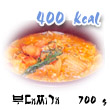 부대찌게 칼로리